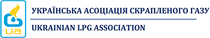 Українська Асоціація скрапленого газу